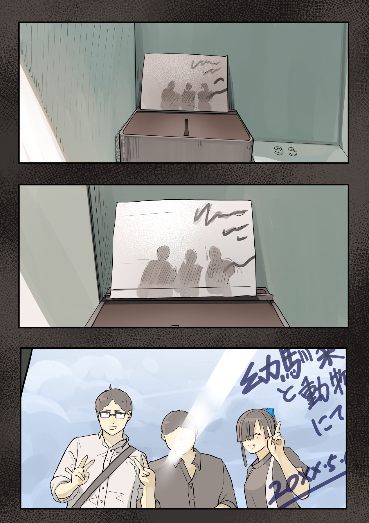 Kimi no Maku wo Yaburu no wa Bokuda to Omotteta... Inkya NTR Monogatari -BSS-Hen- page 5 full