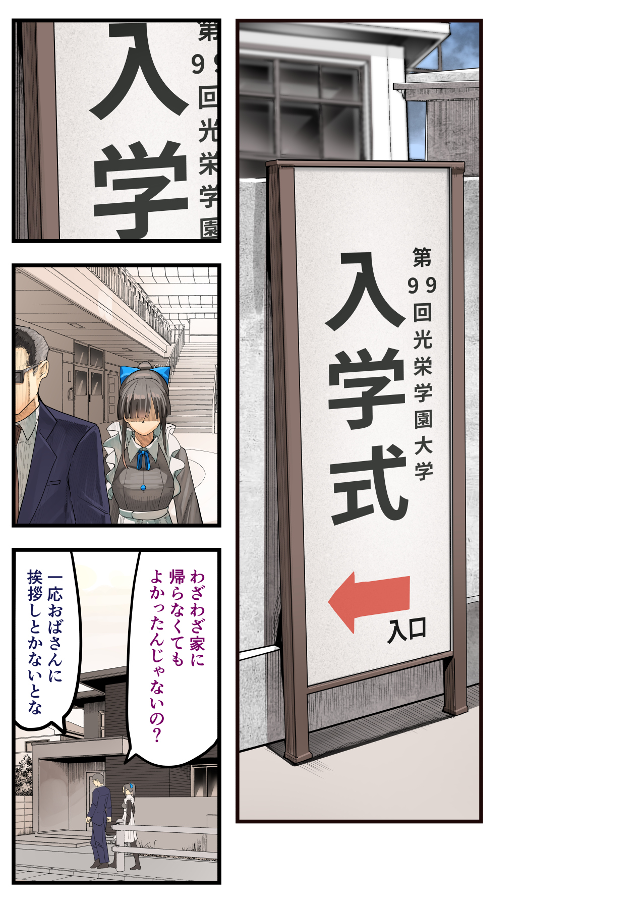 Kimi no Maku wo Yaburu no wa Bokuda to Omotteta... Inkya NTR Monogatari -BSS-Hen- page 9 full