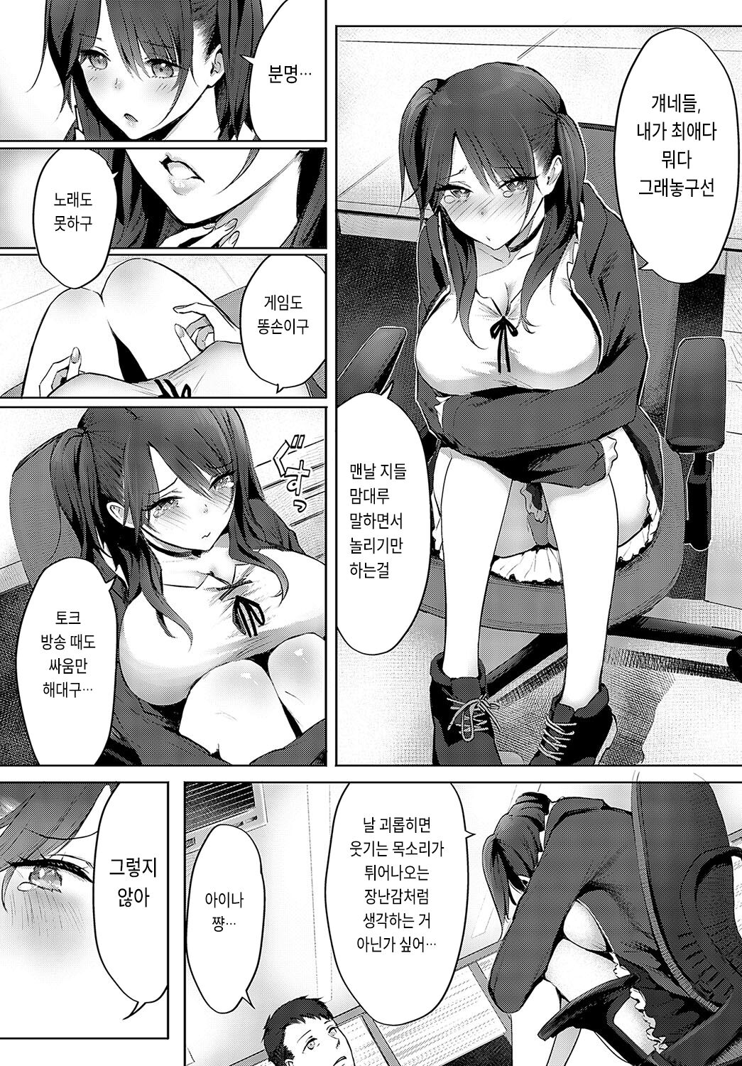 Mesuzako-chan no Warunori arigatox page 4 full