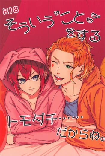 Sou iu koto o Suru Tomodachi...... dakara ne. cover