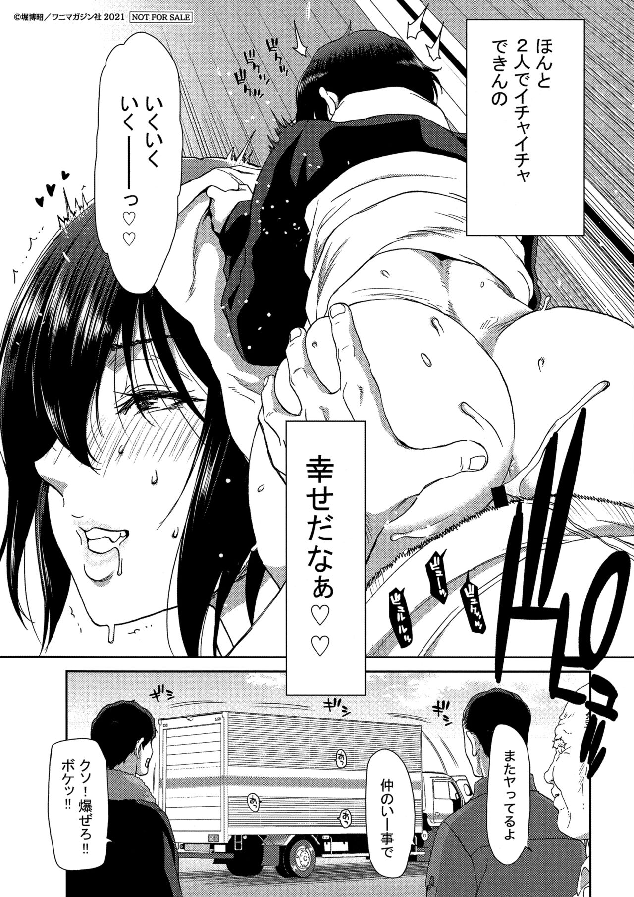 Iede Onna o Hirottara Melonbooks Gentei Tokuten Leaflet Otona no Iede Gojitsudan Sono Ato no Arisa to Akira page 4 full