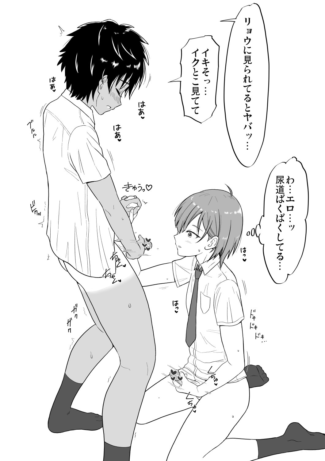 Ariake Hibari page 10 full