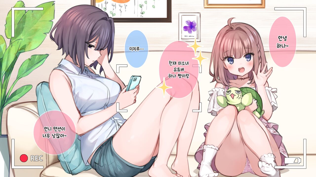Saimin de 💙 Kazoku de H-na Y♥tuber Seikatsu | 최면으로 가족끼리 야한 유튜버 생활 page 6 full