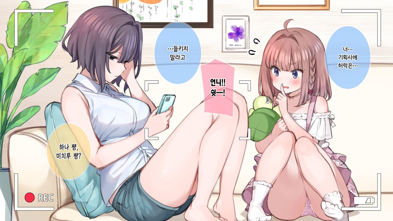 Saimin de 💙 Kazoku de H-na Y♥tuber Seikatsu | 최면으로 가족끼리 야한 유튜버 생활 page 8 full