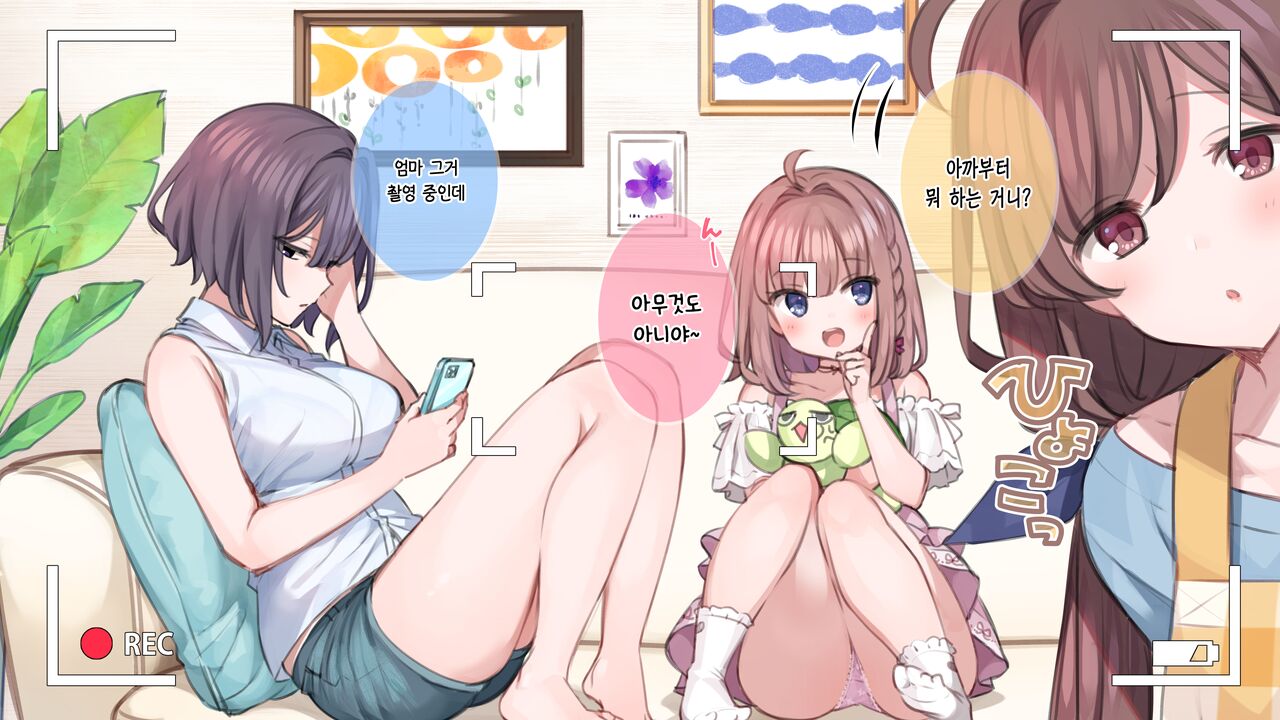 Saimin de 💙 Kazoku de H-na Y♥tuber Seikatsu | 최면으로 가족끼리 야한 유튜버 생활 page 9 full