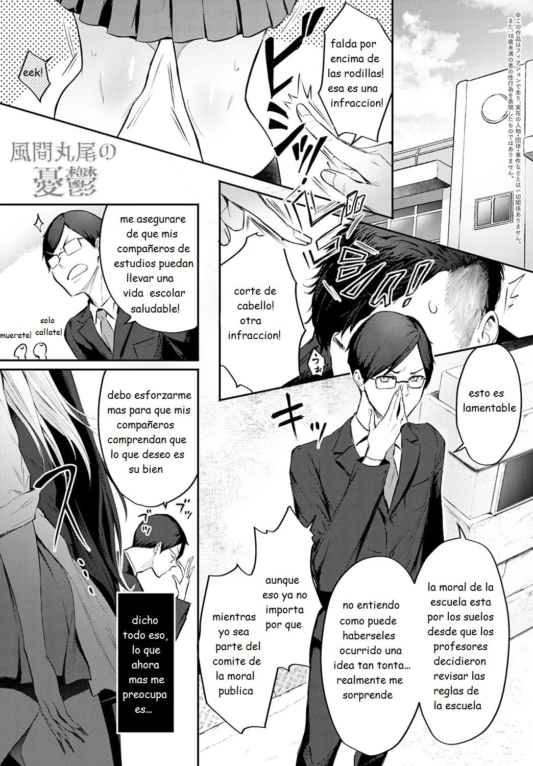 The Melancholy of Maruo Kazama | la melancolia de maruo kazama page 1 full