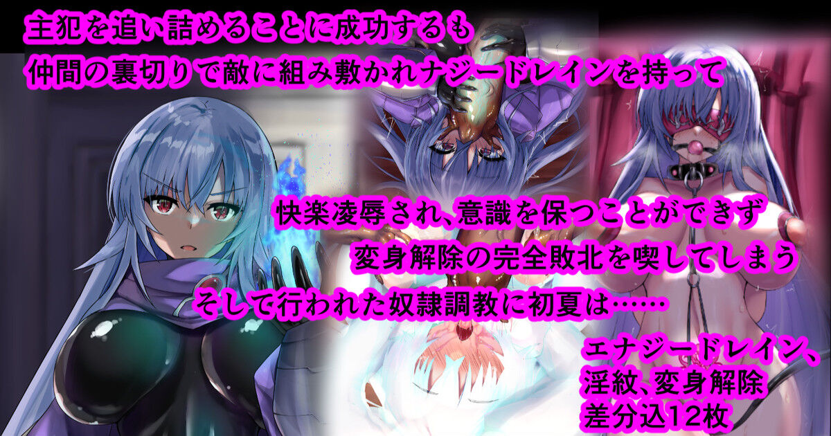 いかにして彼女は淫魔の奴隷となったのか page 1 full