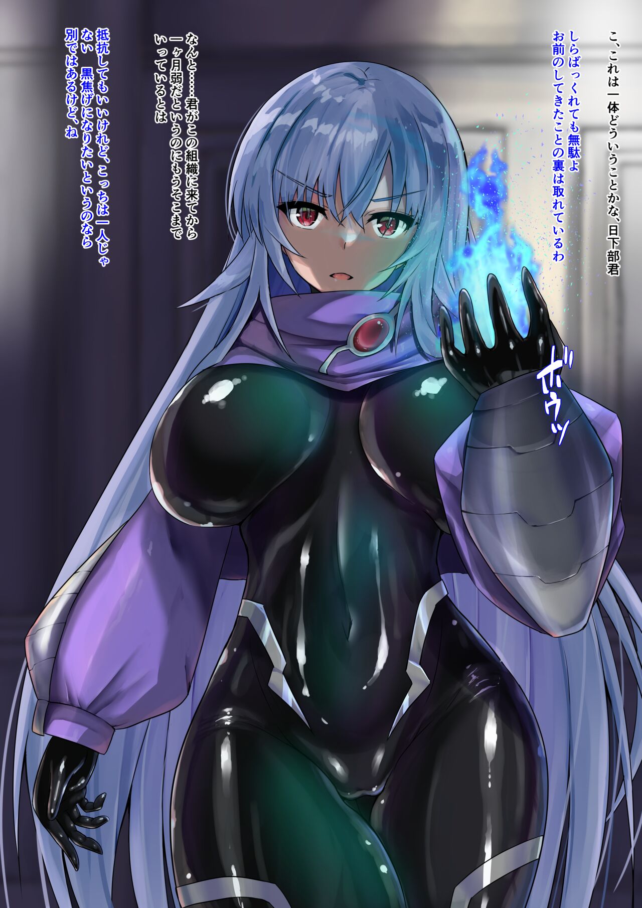 いかにして彼女は淫魔の奴隷となったのか page 2 full