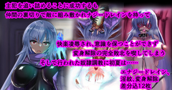 いかにして彼女は淫魔の奴隷となったのか cover