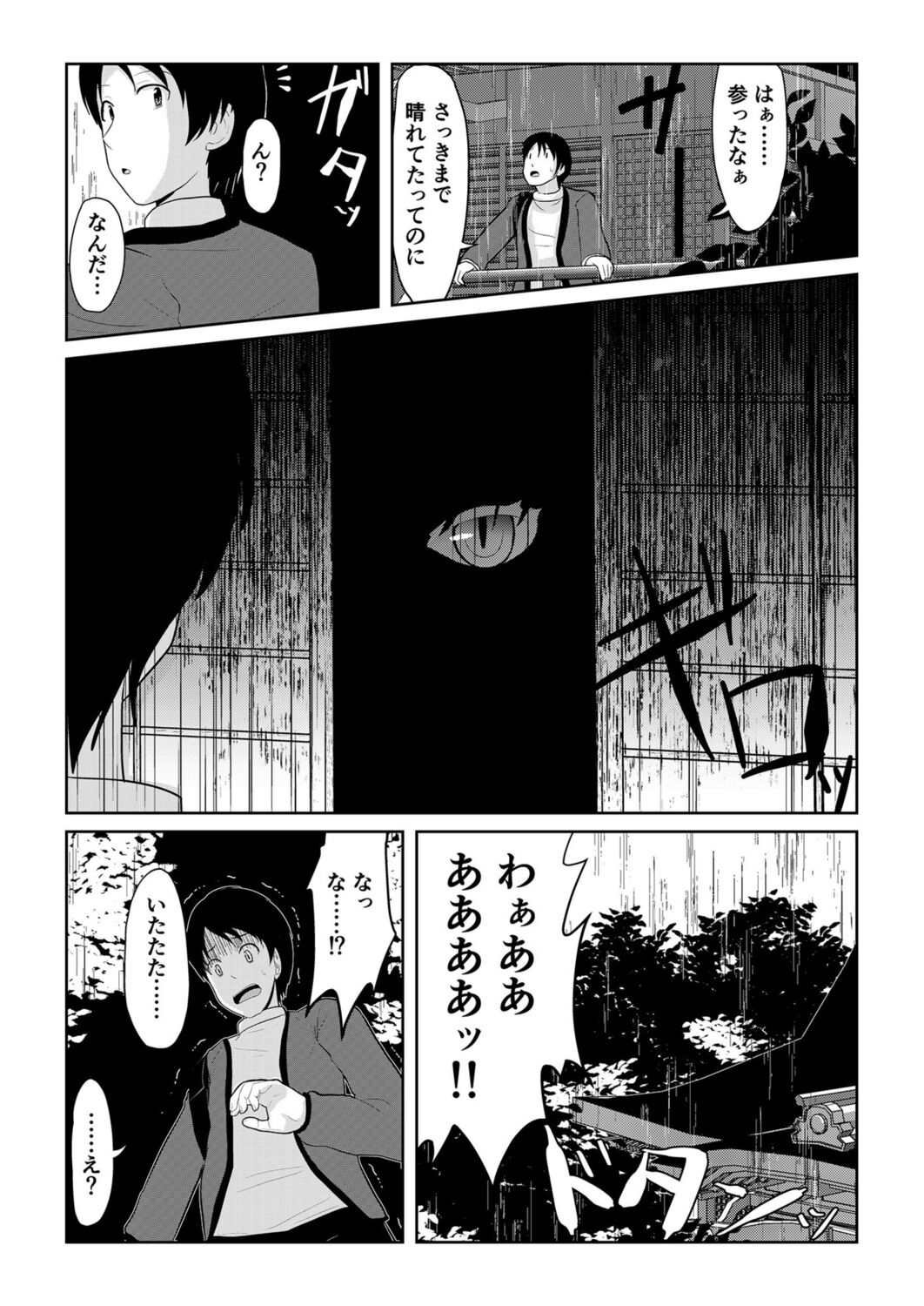 Hatsujou Mesukemo to Nakadashi H de Tsugai Kakutei 1 page 3 full