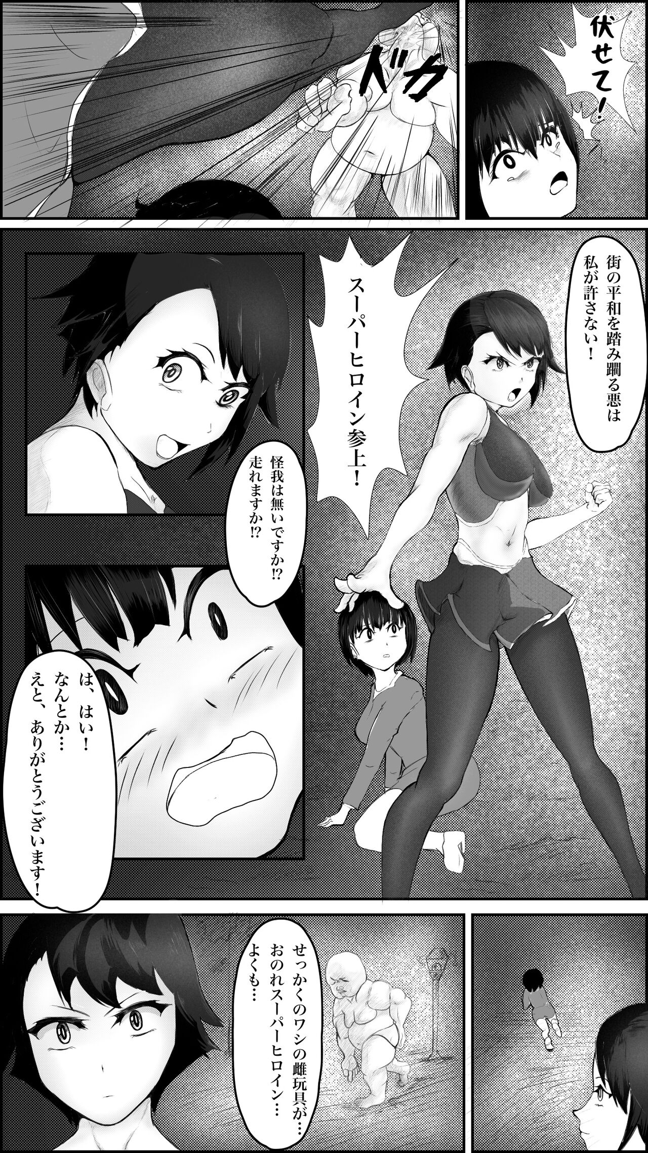 hiroin darumaka kan ochi haiboku page 4 full