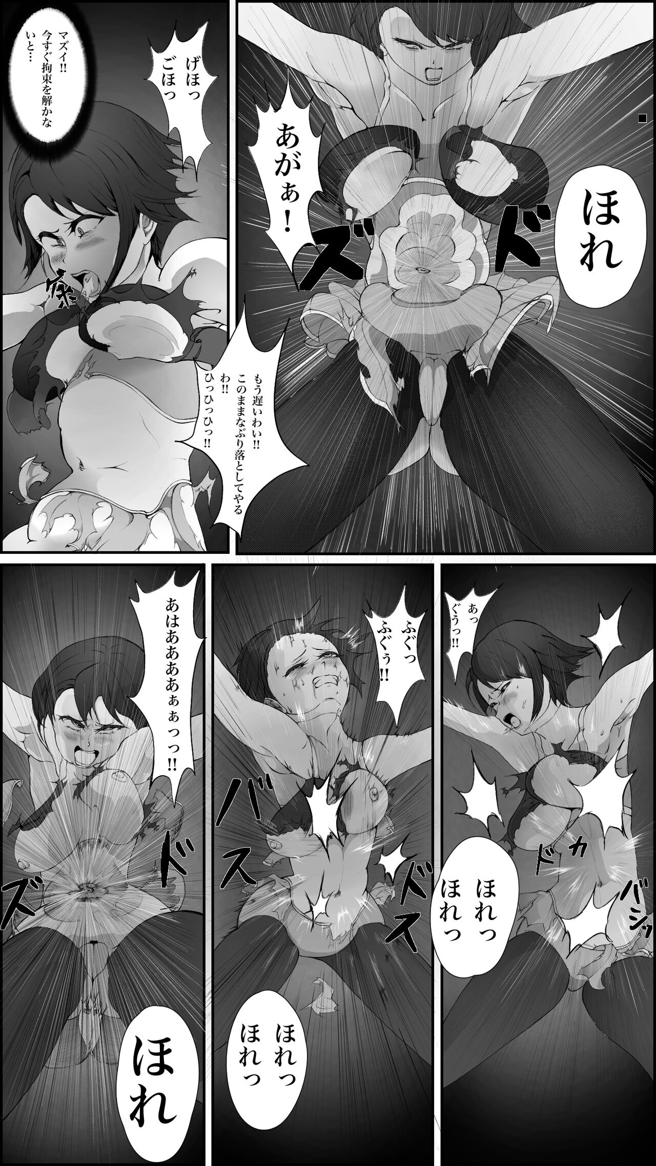 hiroin darumaka kan ochi haiboku page 8 full