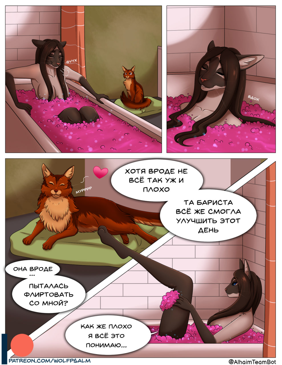 Coffee | От чашечки кофе до капельки любви page 6 full