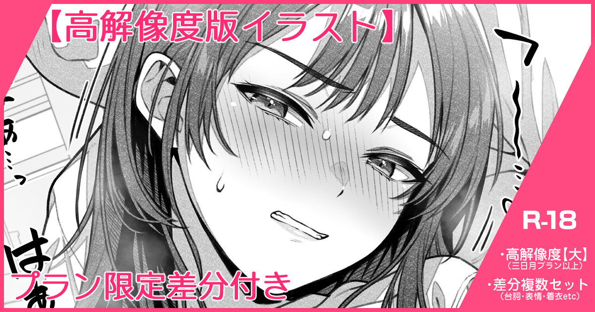 Isei no Karada ni Kyoumi Shinshin no Danshi-tachi ni Zenshin o Kumanaku Masagurarechau Houshigakari no Onnanoko page 1 full