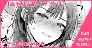 Isei no Karada ni Kyoumi Shinshin no Danshi-tachi ni Zenshin o Kumanaku Masagurarechau Houshigakari no Onnanoko cover