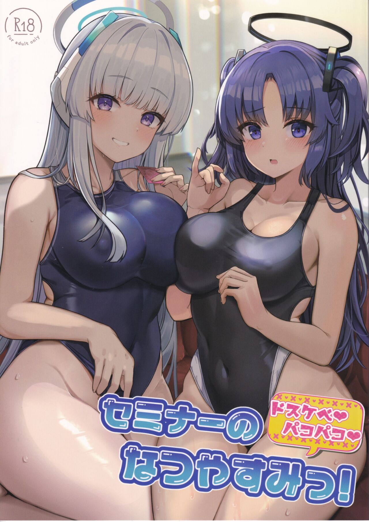 Seminar no Dosukebe Pakopako Natsuyasumi! | Seminar's Lewd and Sexy Summer Vacation! page 1 full