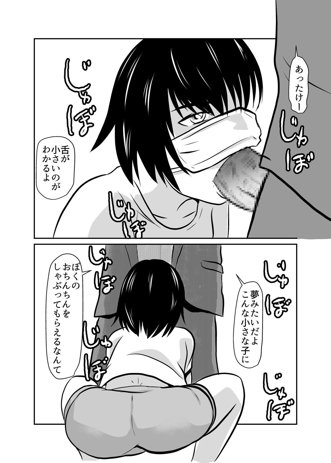 Mahoroba Danchi 04 page 6 full