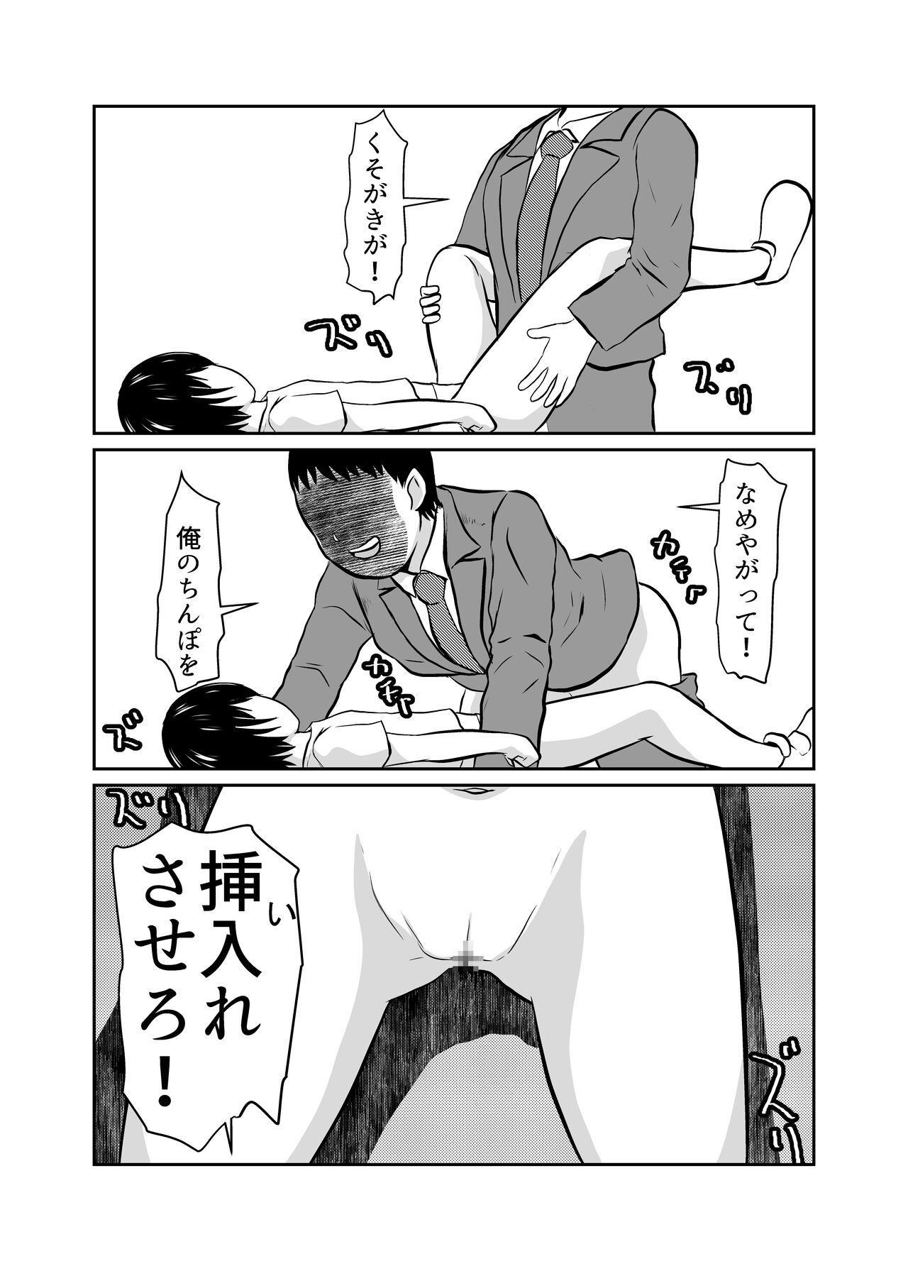 Mahoroba Danchi 04 page 9 full