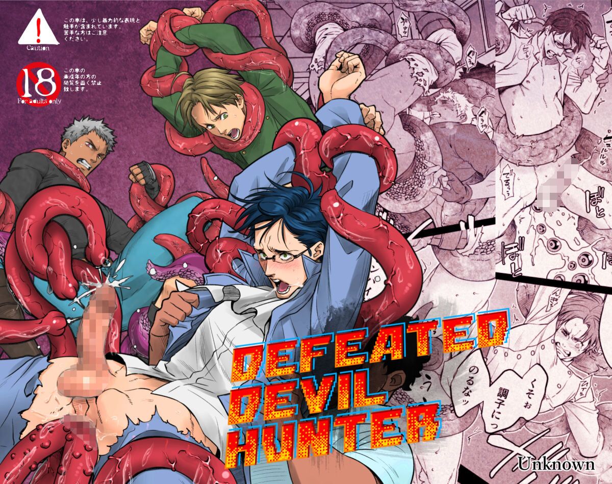 DEFEATED DEVIL HUNTER page 1 full