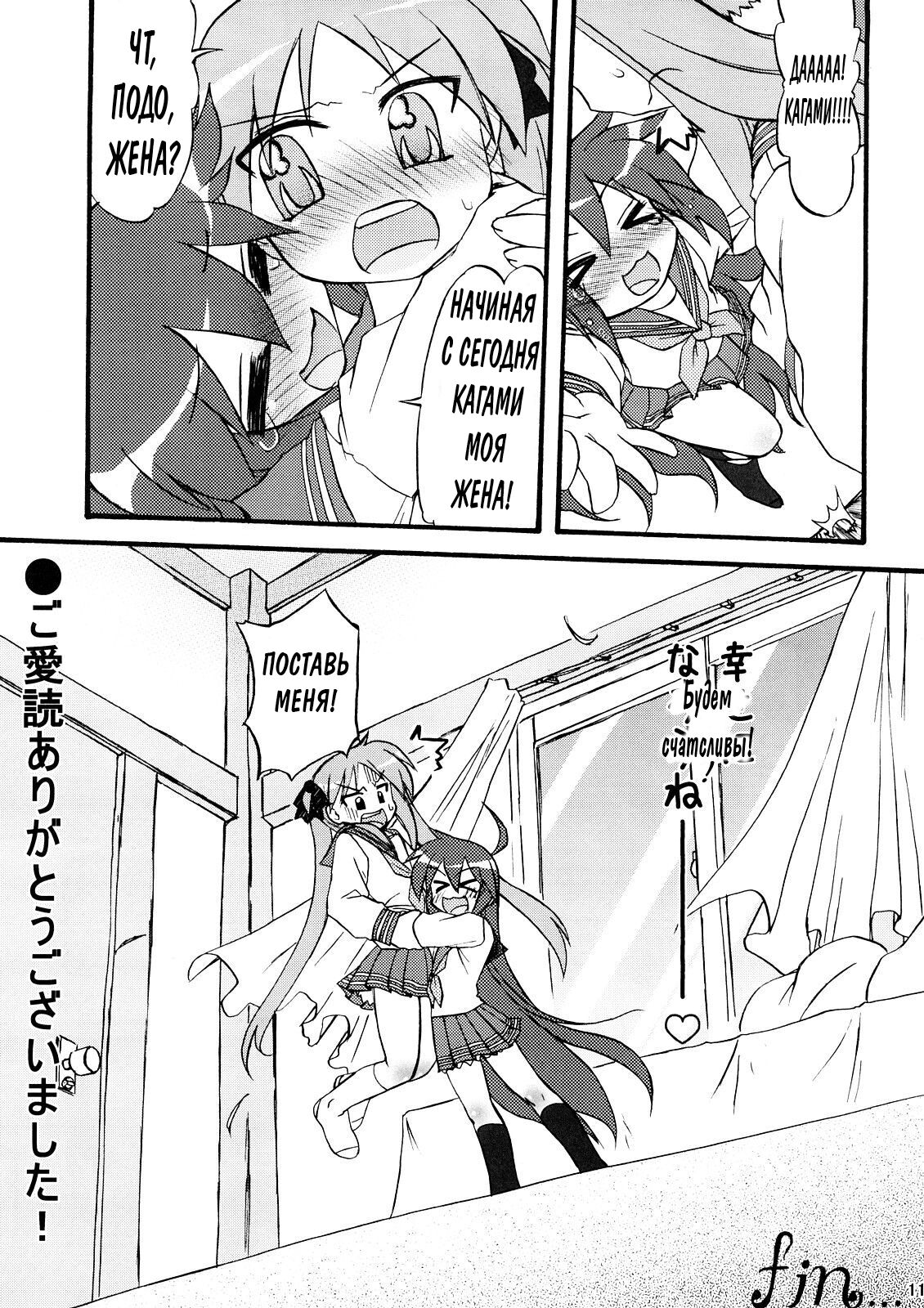 Ao Sumire page 10 full