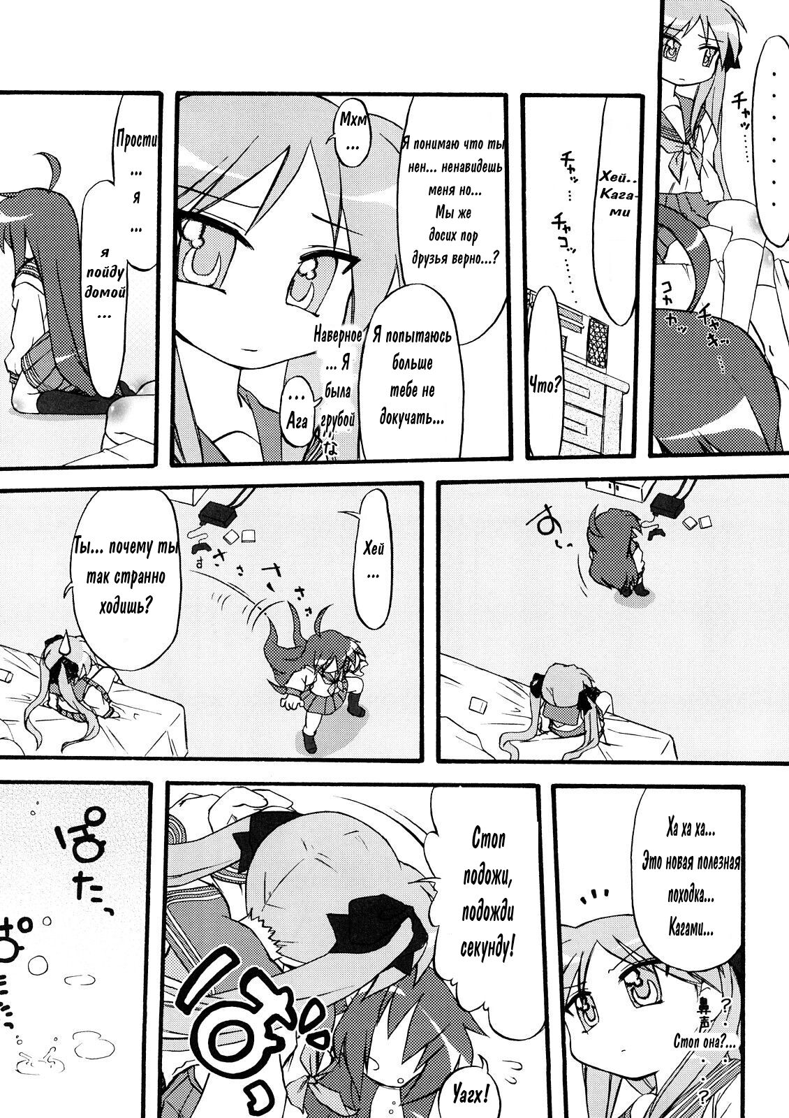 Ao Sumire page 6 full