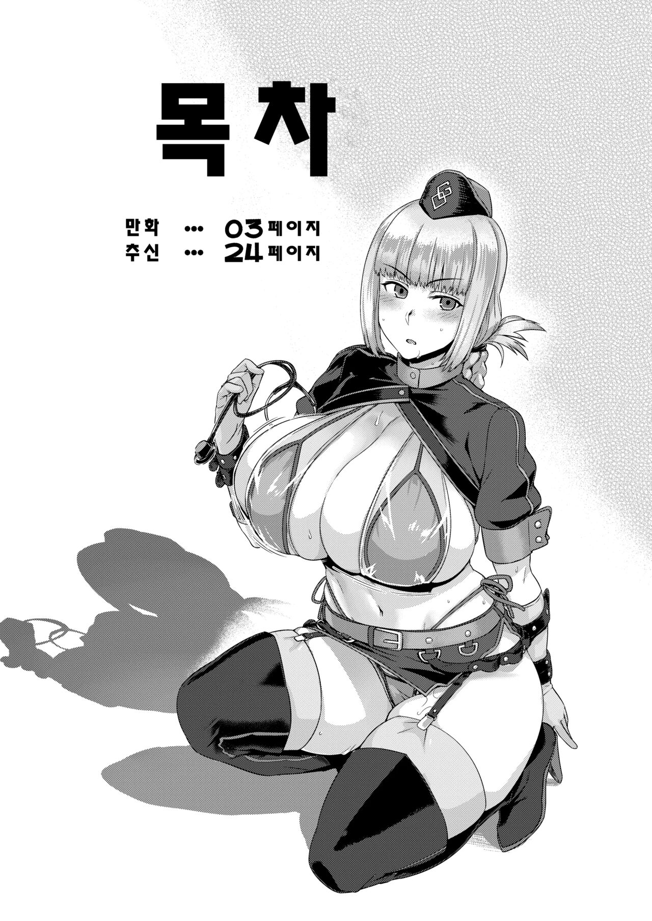 Ishiyumita yun Chichi Dai Fuchou page 3 full