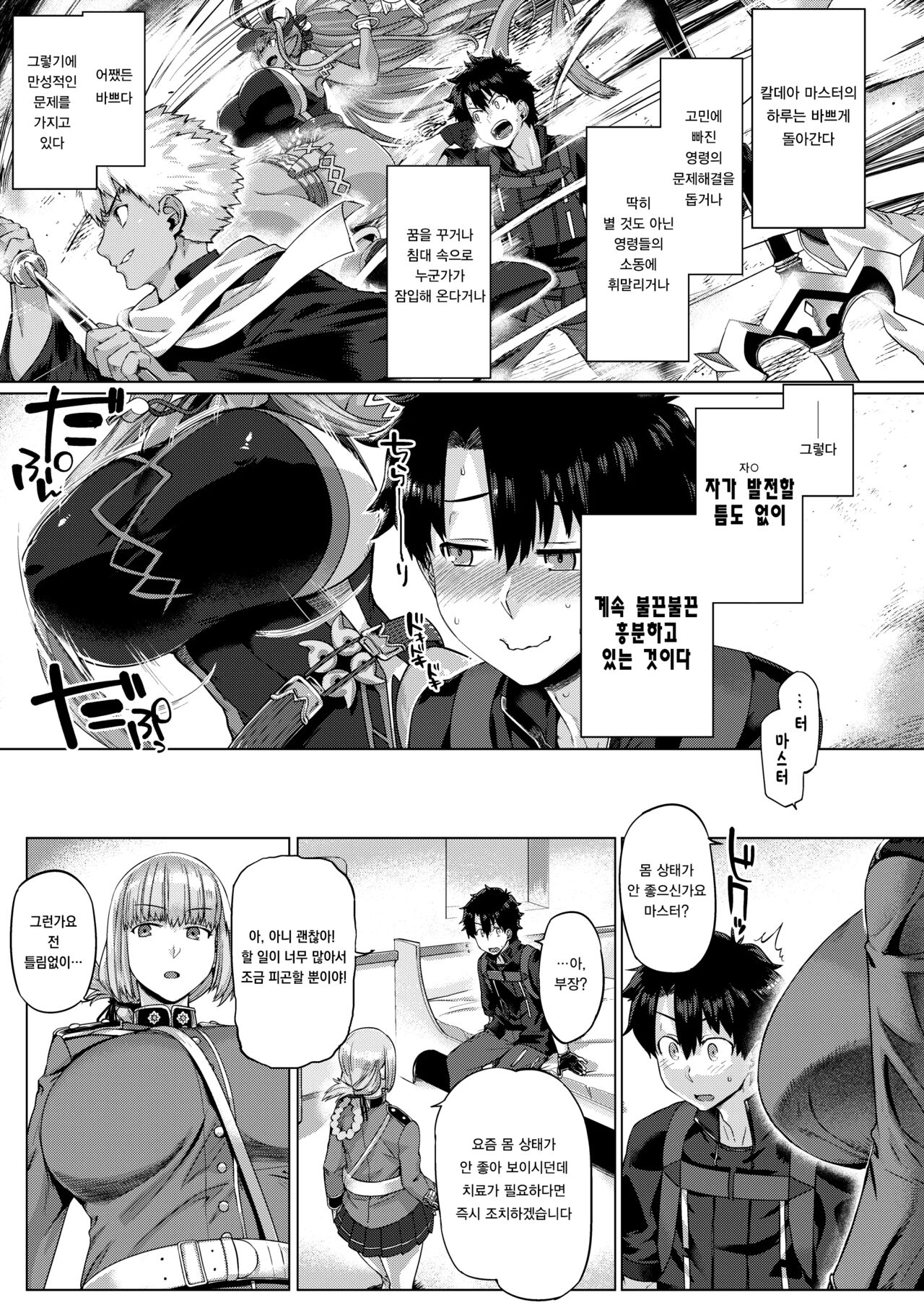 Ishiyumita yun Chichi Dai Fuchou page 4 full