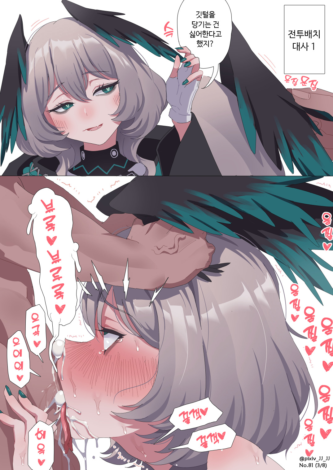 Ho'olheyak Voice page 3 full