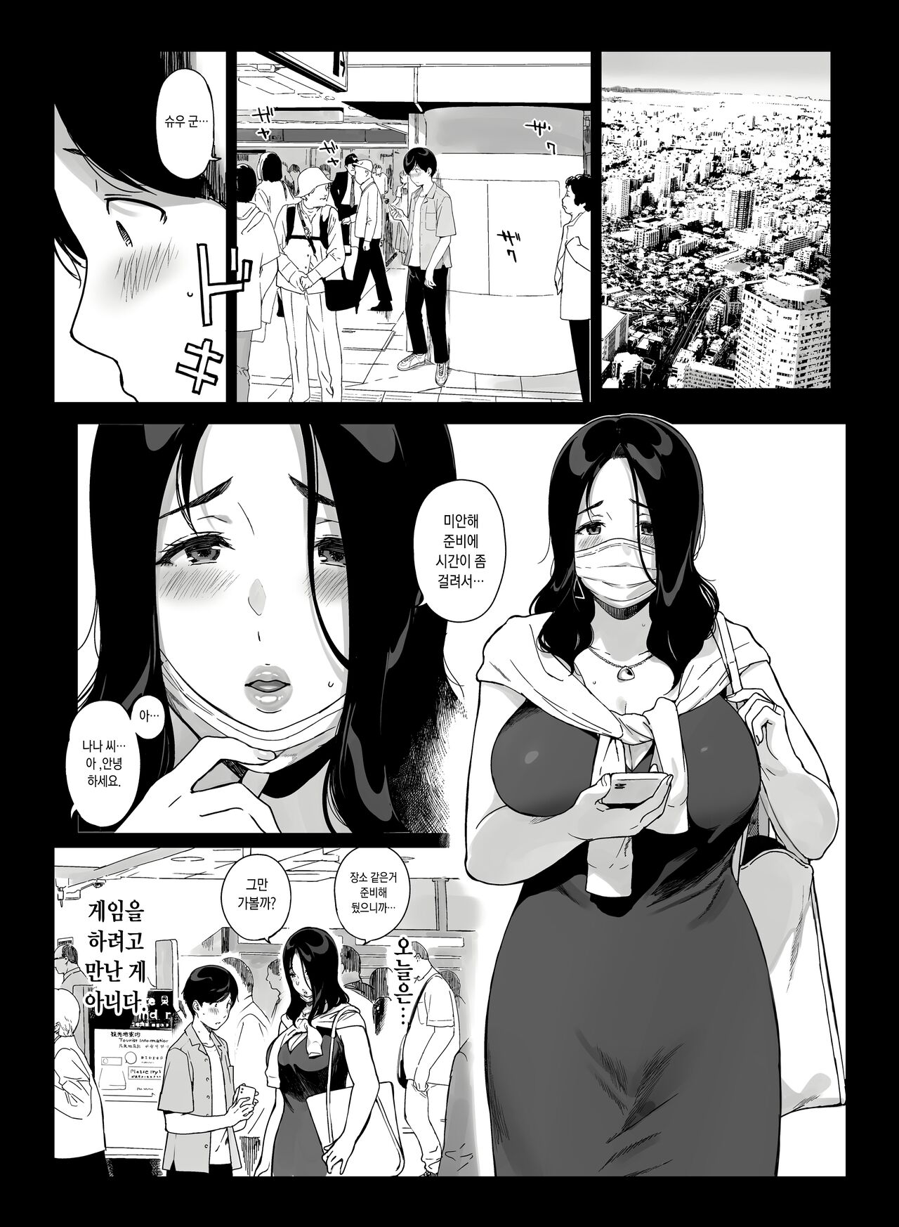 Gaming Harem 4 page 1 full