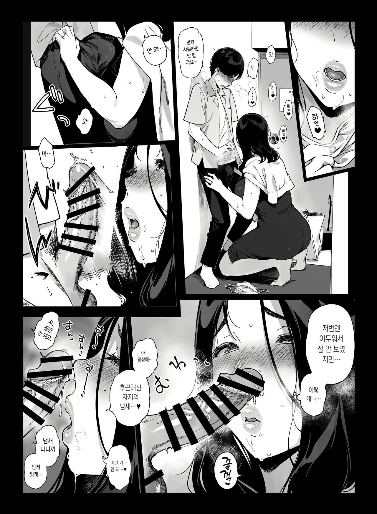 Gaming Harem 4 page 8 full