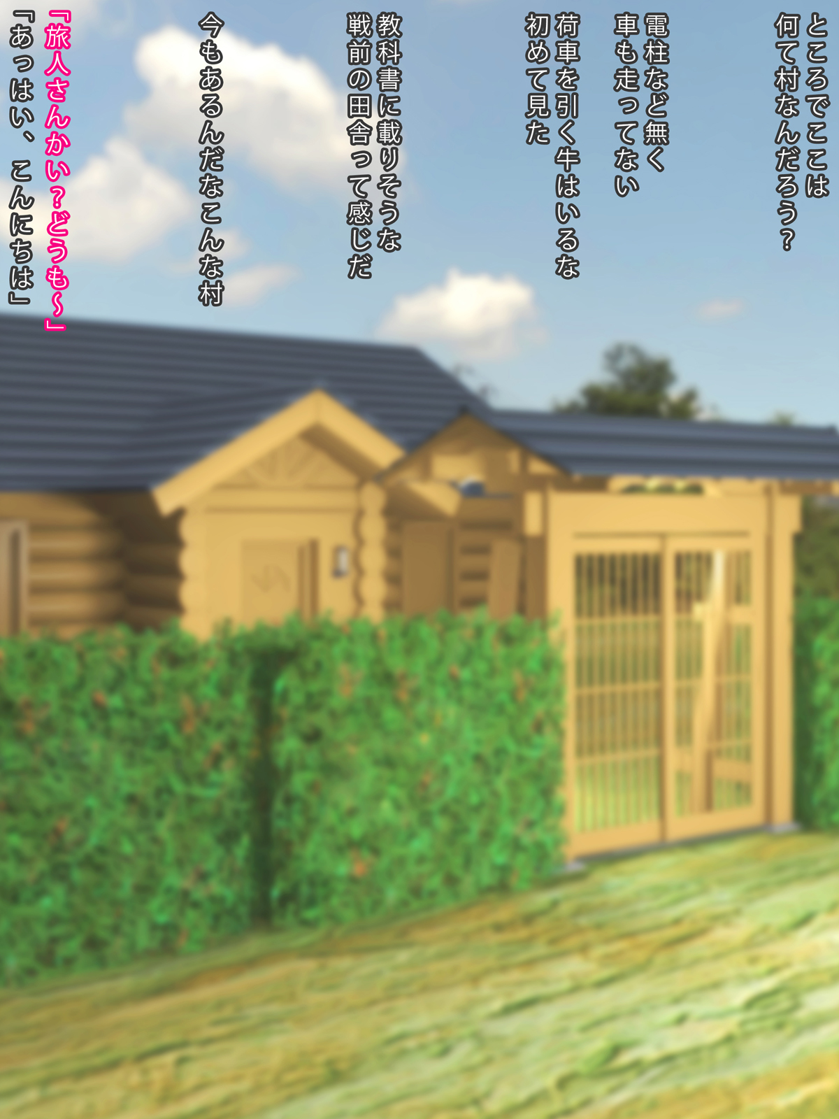 sankan no inakaryokan page 2 full