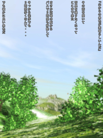 sankan no inakaryokan cover