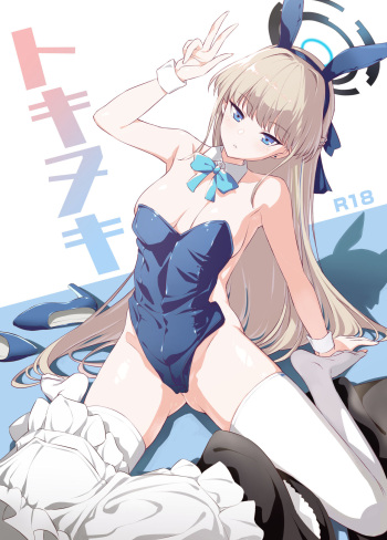 Toki Nuki | Getting Off to Toki cover