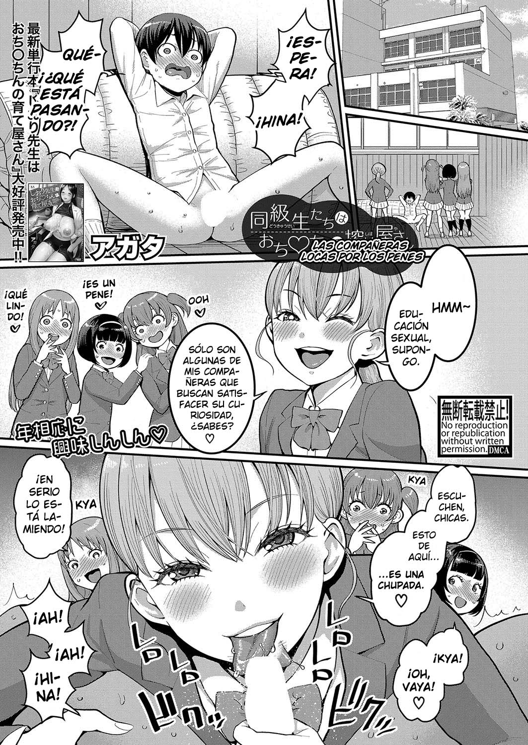 Doukyuusei-tachi wa Ochinchin no Shiboriya-san | Las compañeras locas por los penes page 1 full