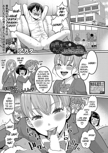 Doukyuusei-tachi wa Ochinchin no Shiboriya-san | Las compañeras locas por los penes cover