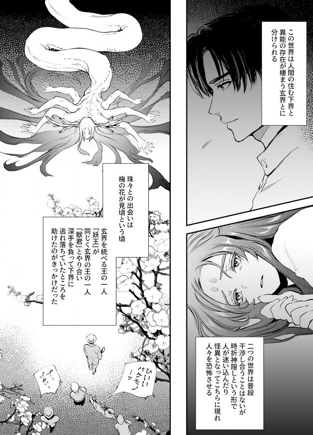 Katawa no Sakura 1-4 page 7 full