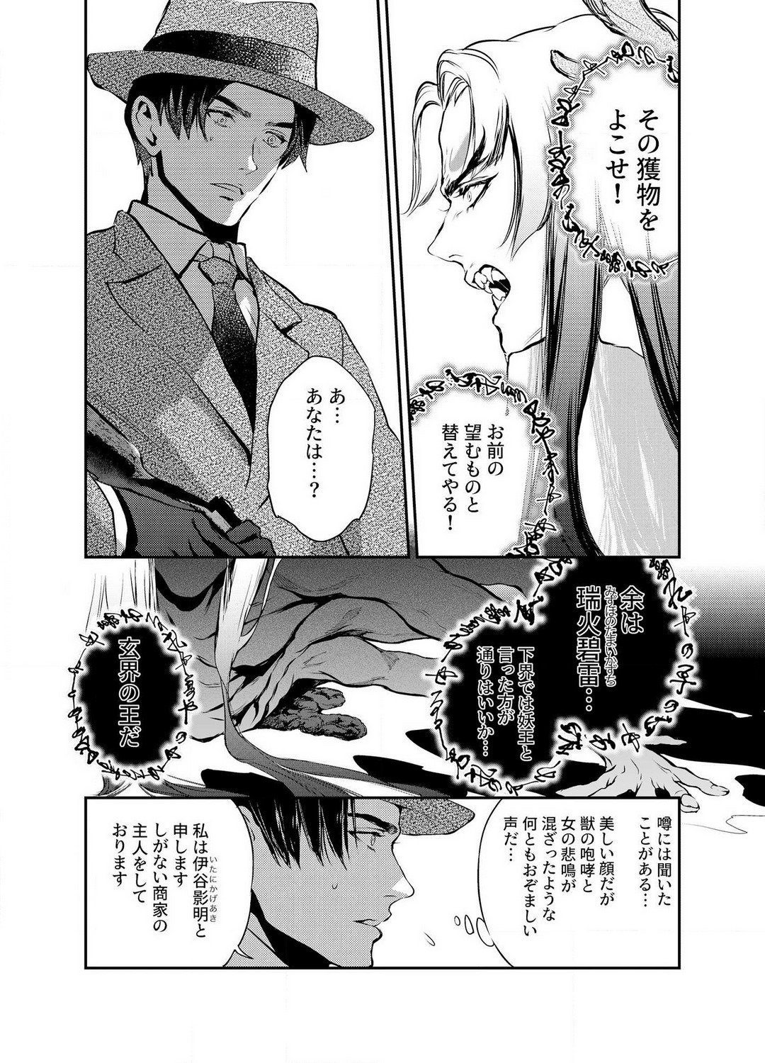 Katawa no Sakura 1-4 page 8 full