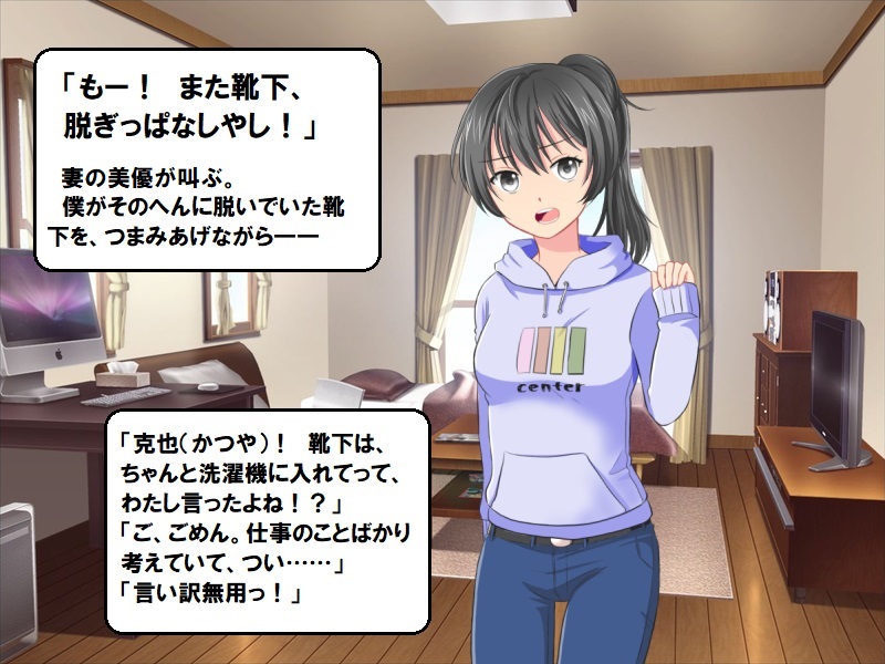 世話焼き巨乳妻NTR 僕の妻に攻略サイトができていた件 page 1 full