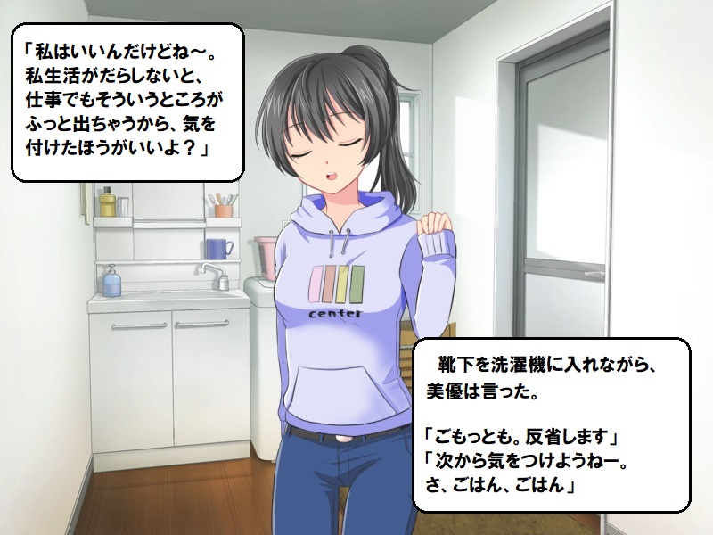 世話焼き巨乳妻NTR 僕の妻に攻略サイトができていた件 page 2 full