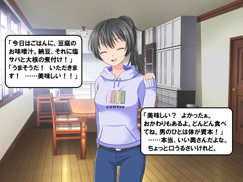 世話焼き巨乳妻NTR 僕の妻に攻略サイトができていた件 page 3 full
