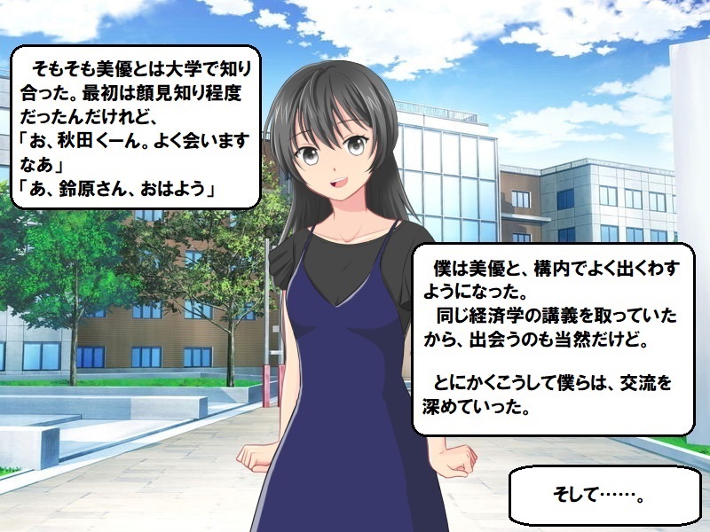 世話焼き巨乳妻NTR 僕の妻に攻略サイトができていた件 page 4 full