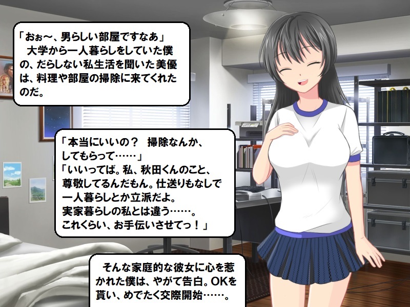 世話焼き巨乳妻NTR 僕の妻に攻略サイトができていた件 page 5 full
