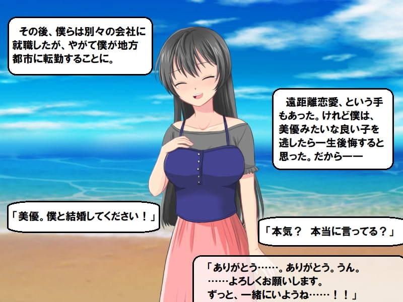 世話焼き巨乳妻NTR 僕の妻に攻略サイトができていた件 page 6 full