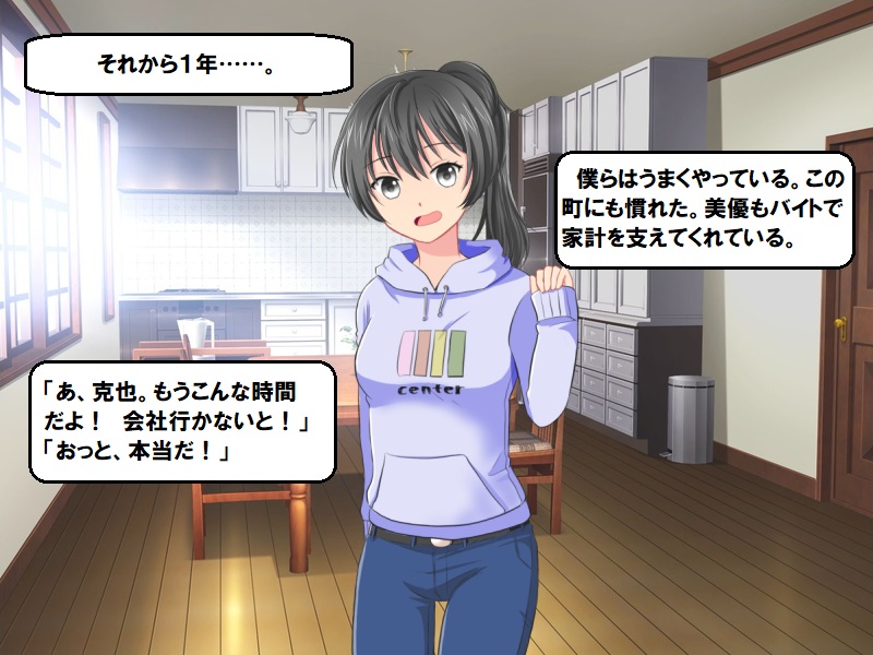 世話焼き巨乳妻NTR 僕の妻に攻略サイトができていた件 page 7 full