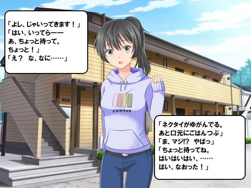 世話焼き巨乳妻NTR 僕の妻に攻略サイトができていた件 page 8 full