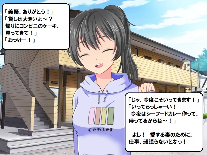 世話焼き巨乳妻NTR 僕の妻に攻略サイトができていた件 page 9 full