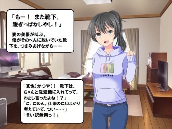 世話焼き巨乳妻NTR 僕の妻に攻略サイトができていた件 cover