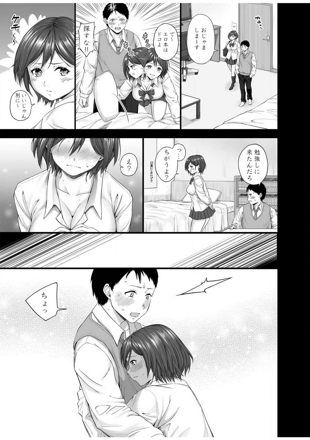 Ano Hi no Tsuzuki shite minai...? ~Osananajimi to Micchaku SEX suru Hitozuma~ "18 Kin" page 4 full