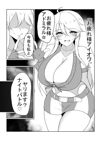 Tada Iowa to H Suru Dake cover