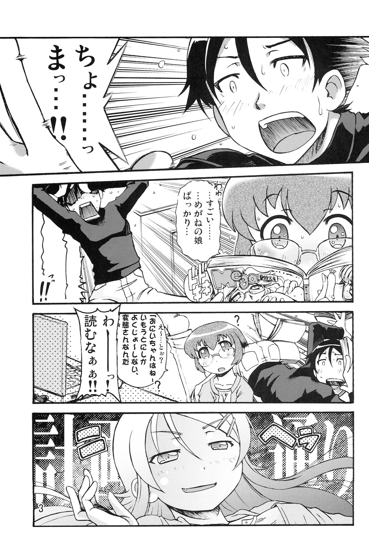Nama! Mana page 2 full